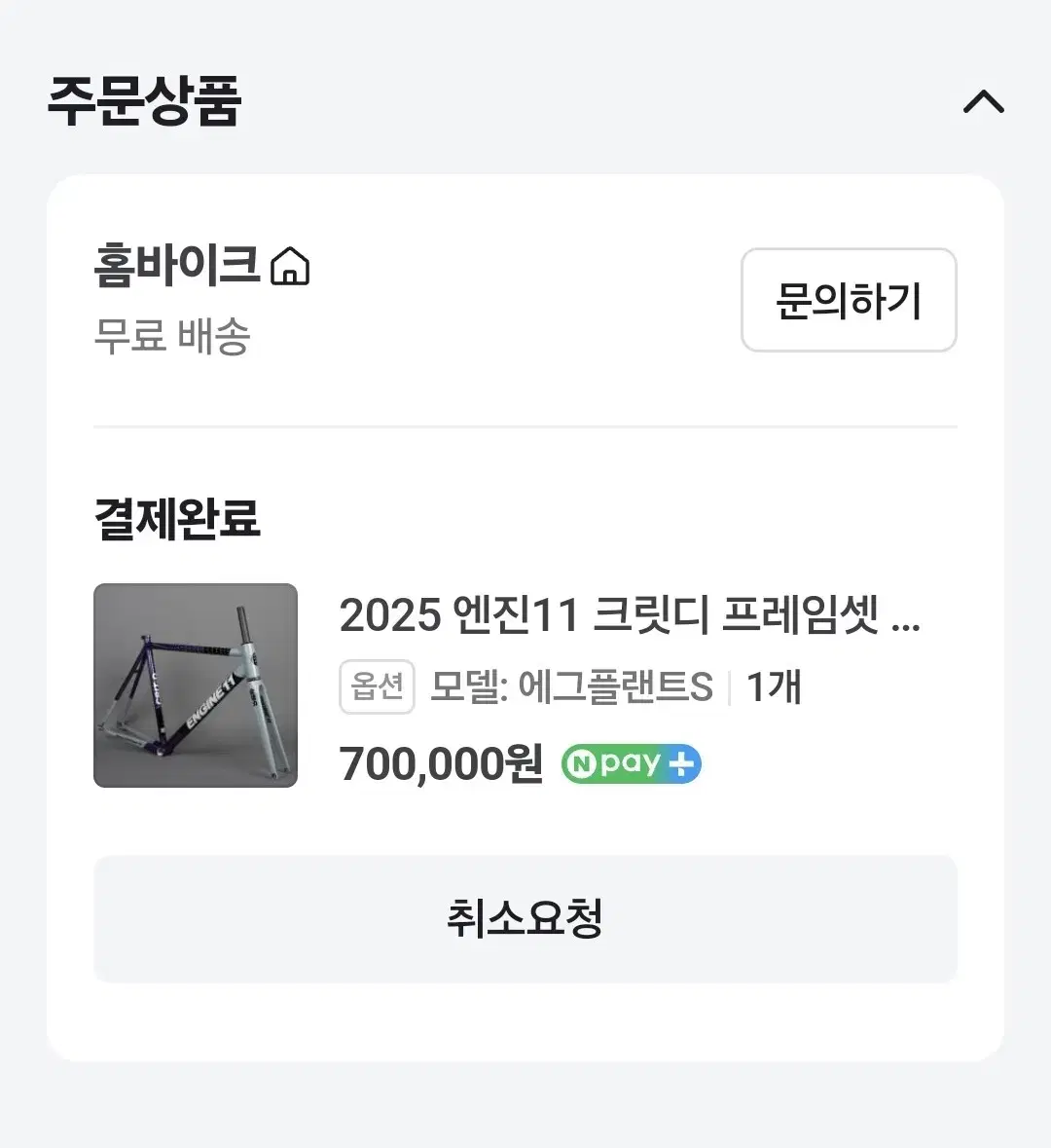 2025 크릿디 에그플랜트그레이 대차봅니다